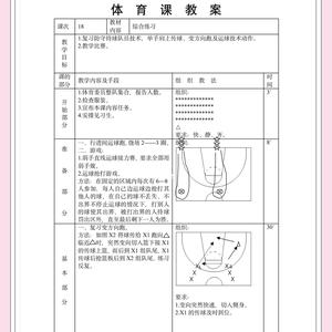  初学者如何使用混合现实进行篮球基础训练：全面指南